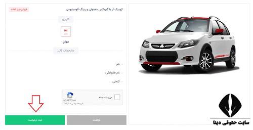 سایت فروش یکپارچه خودرو 